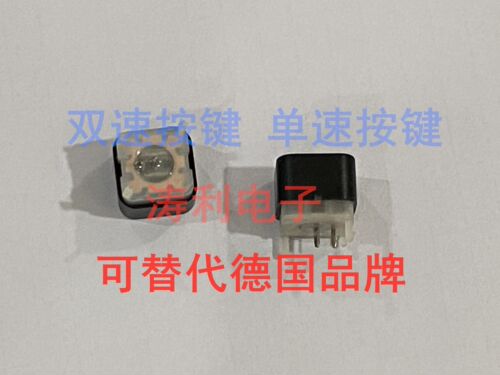 禹鼎遥控器双速按钮 工业遥控器按键 3脚段速按键开关 轻触 12*12 - 封面