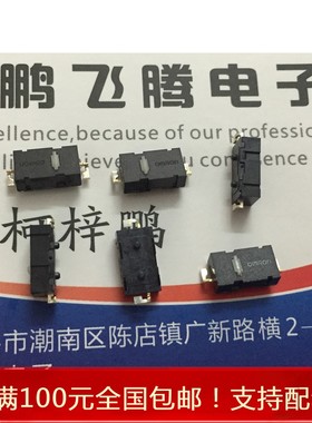 欧姆龙D2LS-11两脚白点Anywhere M905鼠标微动开关 G903 G502侧键