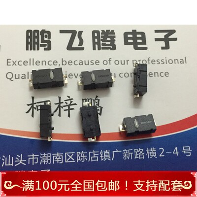 欧姆龙D2LS-11两脚白点Anywhere M905鼠标微动开关 G903 G502侧键