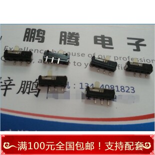日本FUJISOKU 微型拔动开关 滑动开关贴片3脚2档 拨动 MTS124