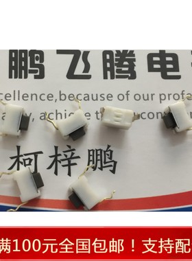 进口日本ALPS 3*6*5 直插立式2脚轻触开关 微动按键 黑色头 98G力
