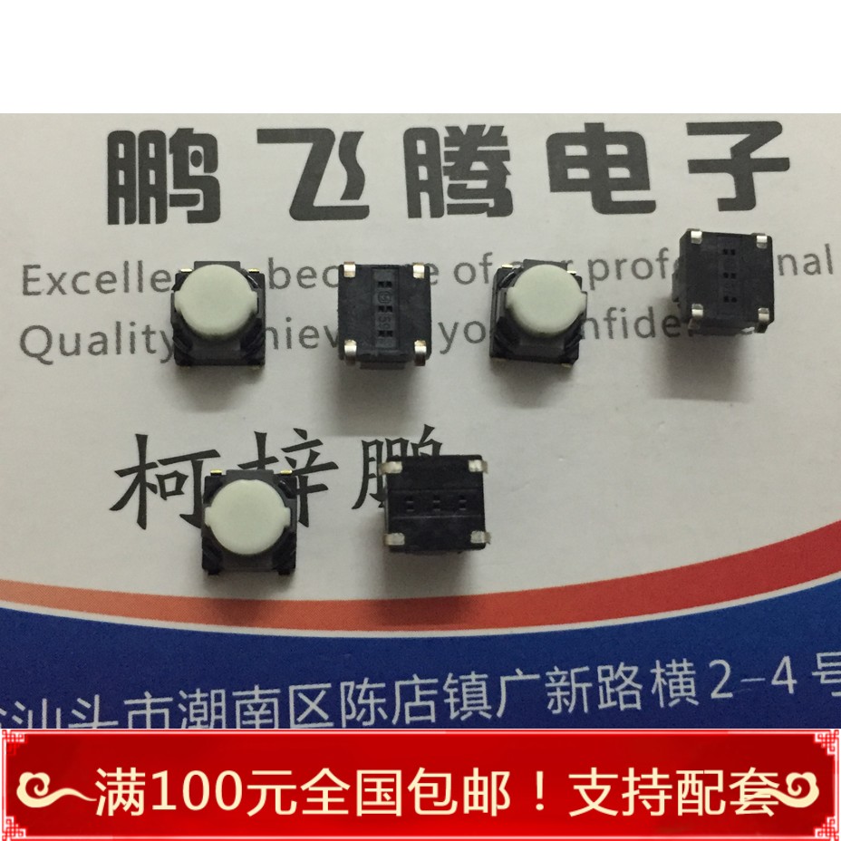 进口松下EVQ9P105M/EVQP1F05M/EVQP1K05M/EVQP1D05M6*6*5无声开关