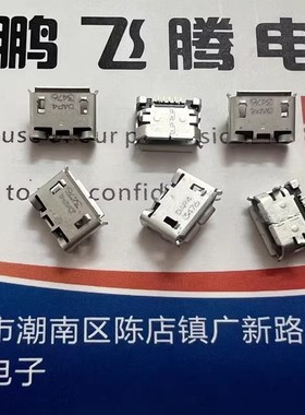进口美国TE 2013499-1 插口连接器 MICRO B型USB 2.0尾插 高品质