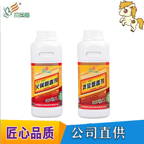 青岛香巴尔y817火锅飘香剂y827拌菜飘香剂500g18店