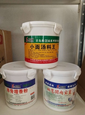 名师调香青岛柏慧圆园f1018肉宝皇b6526排骨增香粉6396小面汤料王