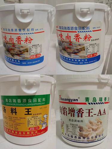 瑞香源R0718RX608美味肉香粉3396汤料王0188肉馅增香王8