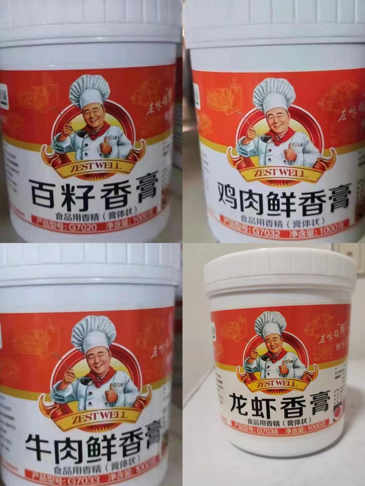 青岛左味G7020百籽香膏7033牛肉7032鸡肉鲜7038龙虾香膏1KG18