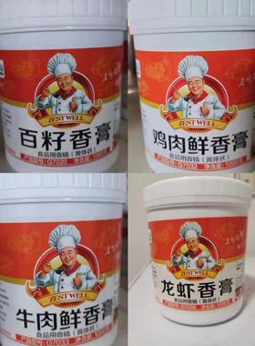青岛左味G7020百籽香膏7033牛肉7032鸡肉鲜7038龙虾香膏1KG18