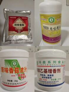 香海盛F723排骨香精鸿鑫Y6059肉味精G936原味香菇浓汁550特醇乙基