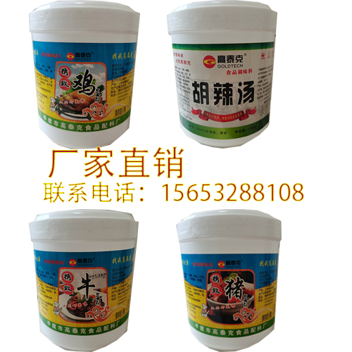 高泰克GTK178胡辣汤 精致GT93A猪GT91E牛GT92A鸡膏