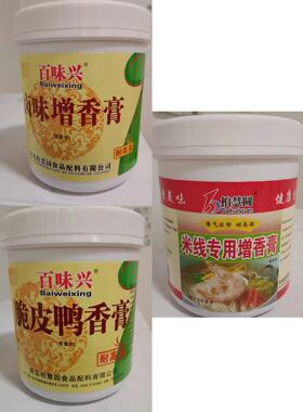 柏慧园百味兴H8020脆皮鸭香膏H8029卤味增香膏B6811米线专用增香