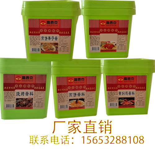 青岛高泰克煎饼果子烧烤黄焖鸡酱料2kg调味料