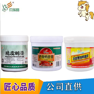 青岛香巴尔g596脆皮鸭膏g555透骨鸭香膏g511特香爆烤鸭精膏1kg18