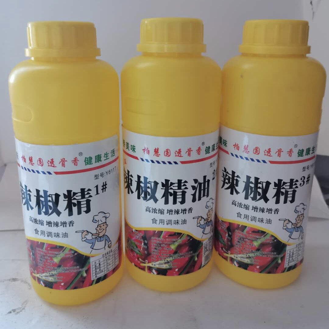 青岛柏慧圆园辣椒精y6117，1度6118,2度6119,3度名师调香17店