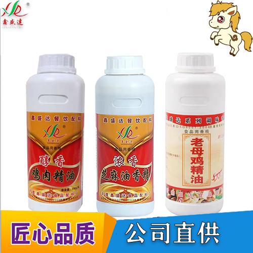 名师调香18店鑫盛达纯香鸡肉老母鸡精油浓香芝麻油香精500g