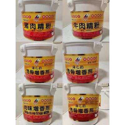 海之韵F6022透骨6029增香6028剂A8288肉味6003牛6001猪肉精粉17