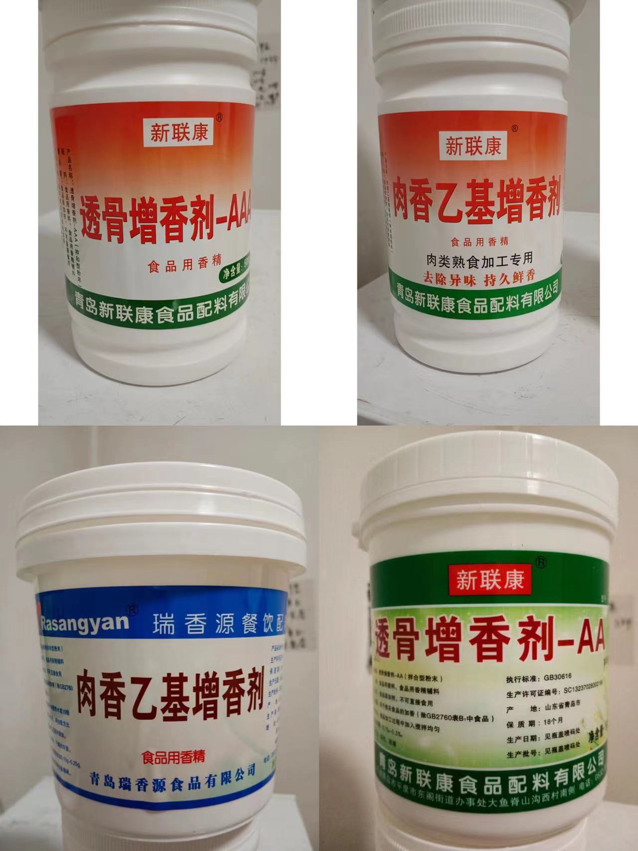 瑞香源新联康透骨增香剂AAF1001AAA1027F1028R6789肉香乙基增香剂