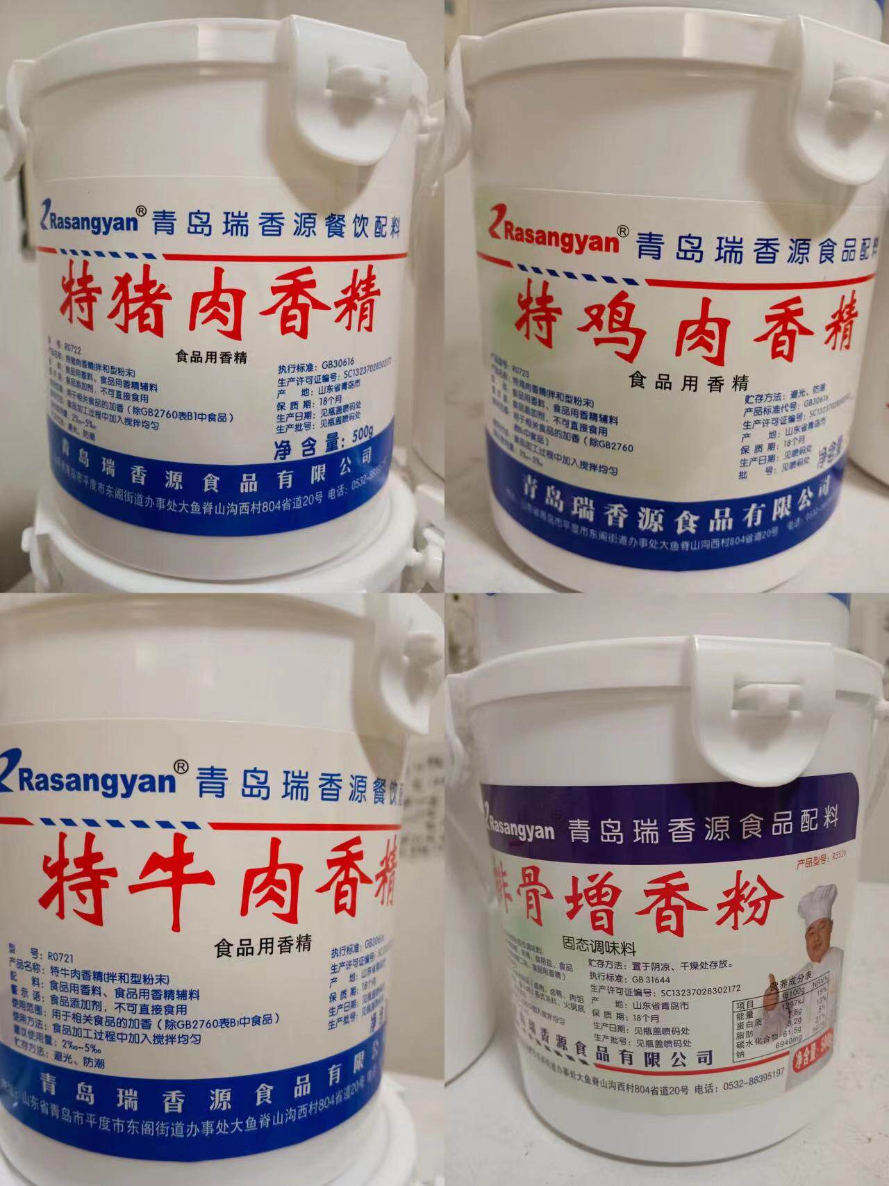 瑞香源特R0722猪肉0723鸡肉0721牛肉香精5526排骨增香粉8