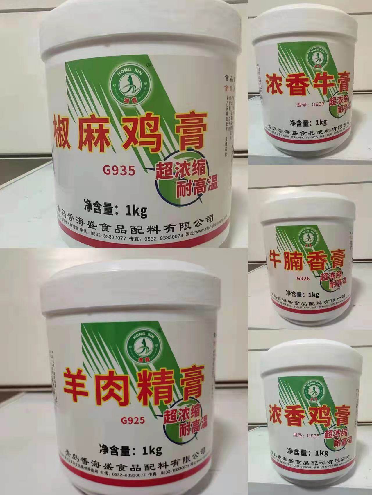 青岛香海盛鸿鑫g938浓香926牛腩939牛膏925羊肉精膏935椒麻鸡膏18