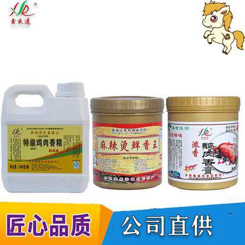 名师调香18店青岛鑫盛达级猪肉香精麻辣烫鲜香王浓香鹅肉香膏1kg