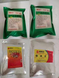 高泰克GT8809 1保水王浓缩鲜香粉5F卤肉香料十全香料18