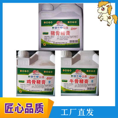 青岛馨泽馨海g8004猪骨g8005牛骨g8006鸡膏精膏1kg18店