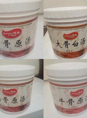 青岛博纳猪骨鸡骨牛骨原汤大骨白汤1kg18