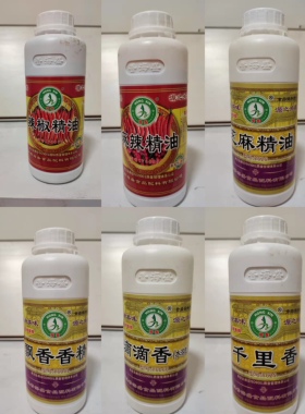 鸿鑫Y6068辣椒6037麻辣626芝麻6061飘香6066滴滴香625千里香精油