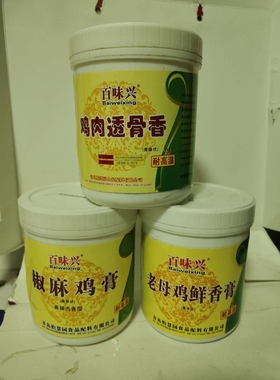 18店青岛柏慧园h8036老母鸡8810椒麻鸡8937鸡肉透骨香膏百味兴