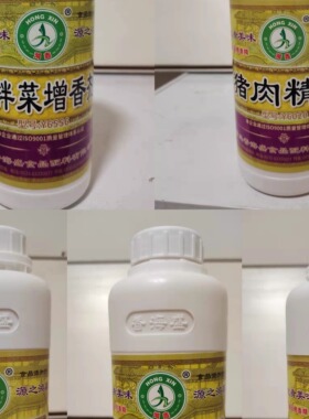 鸿鑫Y6059肉味633烤牛6021鸡6020猪肉精油6556凉拌菜增香剂香海盛