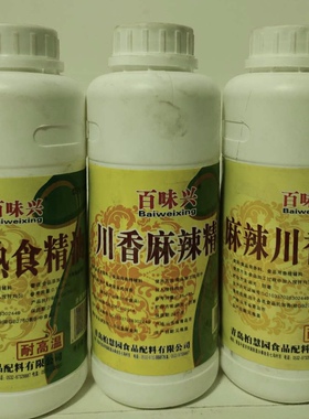 青岛柏慧园百味兴h8939川香魔油8827麻辣8510熟食精名师调香12店