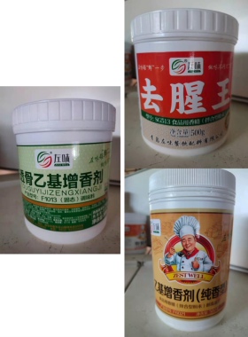 青岛左味F6021乙基增香剂纯香型SG513去腥王1013透骨乙基增香剂18