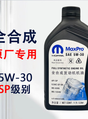Jeep道奇5W-30全合成原厂机油