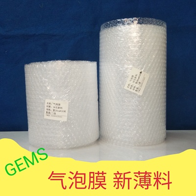 GEMS30CM宽泡泡纸气泡膜泡径10mm防震膜全新料包装气泡卷