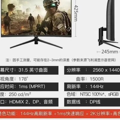 保内飞利浦325M8C/32寸2K144Hz/1500R/无边框显示器摇臂壁挂