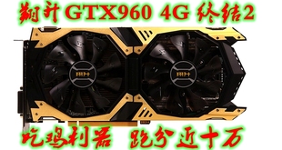 流畅吃鸡超1050TI RX470D 拼1060 4GD5高端游戏显卡 翔升GTX960