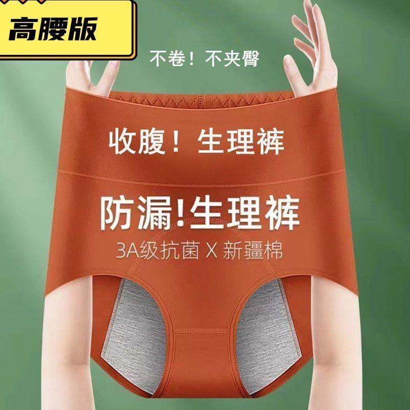 生理期女士内裤加宽防漏