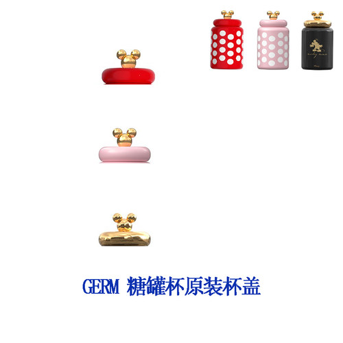 米奇糖罐杯灵动保温杯杯盖杯套