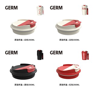正品GERM可口可乐联名保温咖啡杯原装杯盖配件不支持7天无理由