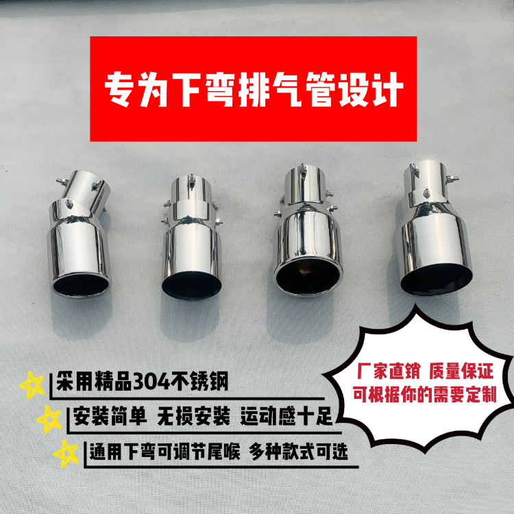 下弯碳纤维尾喉可调节尾喉