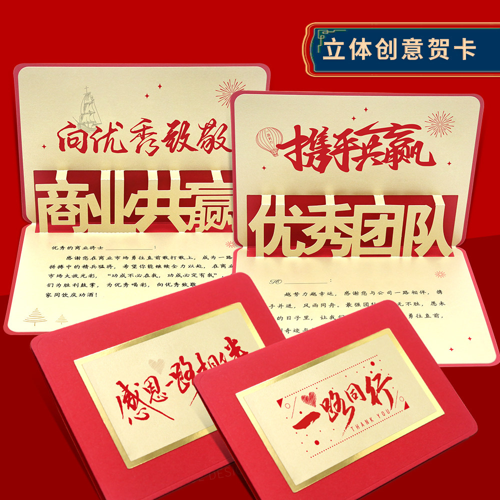 高端立体镂空贺卡企业员工定制感谢祝福毕业金榜题名学业有成欢迎