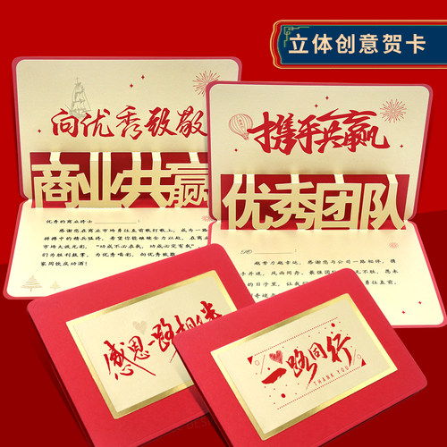 立体镂空企业定制商务贺卡高级感