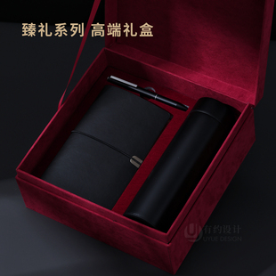 臻礼系列高端商务礼盒企业定制logo送员工客户感恩高级伴手礼礼品