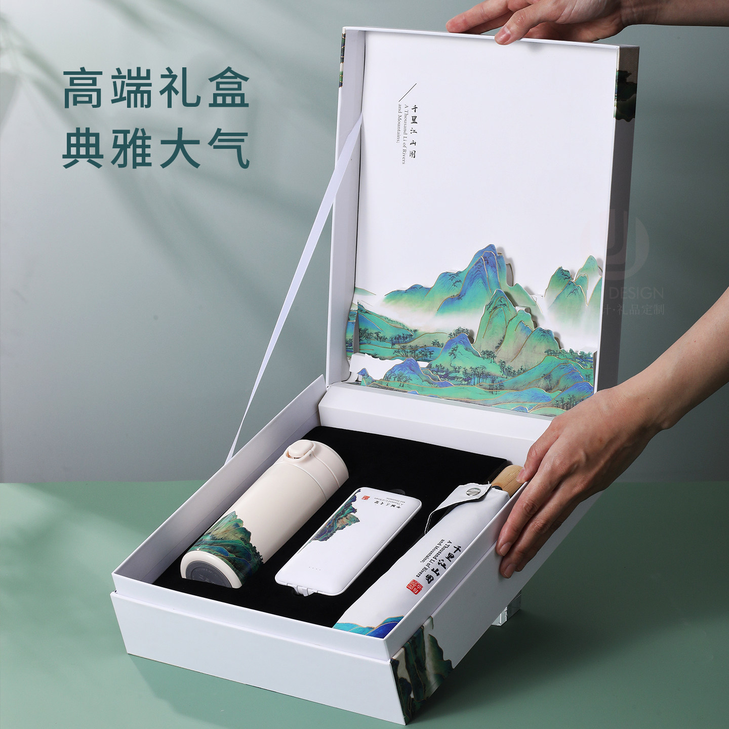 千里江山系列高端商务礼盒套装