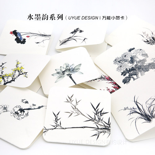 水墨韵系列优质企业生日感谢祝福小卡片精致节日通用古风对折贺卡