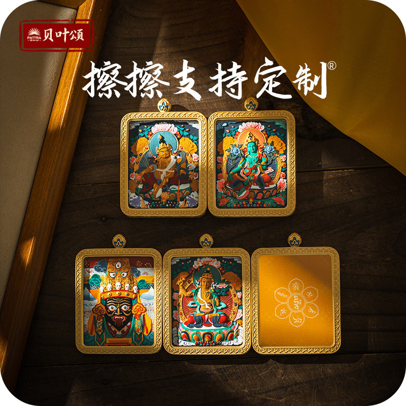 手绘唐卡黄财五爷扎基拉姆八大守护五路财可定图藏式吊坠擦擦唐卡