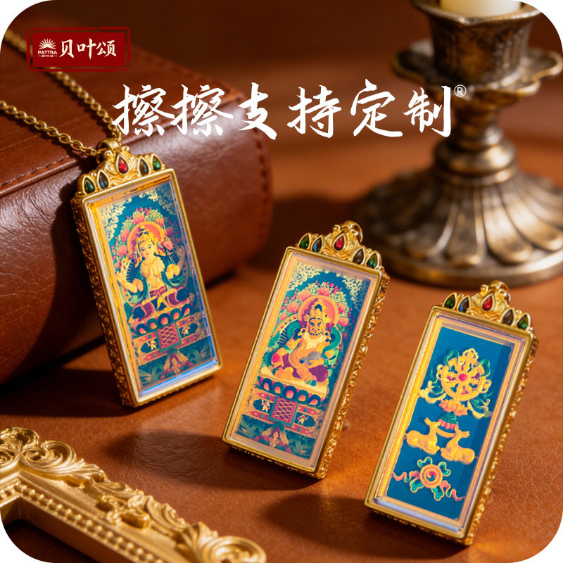 双鹿4&times;2古法彩绘擦擦黄财扎基绿度母药师景区文创立体藏式吊坠