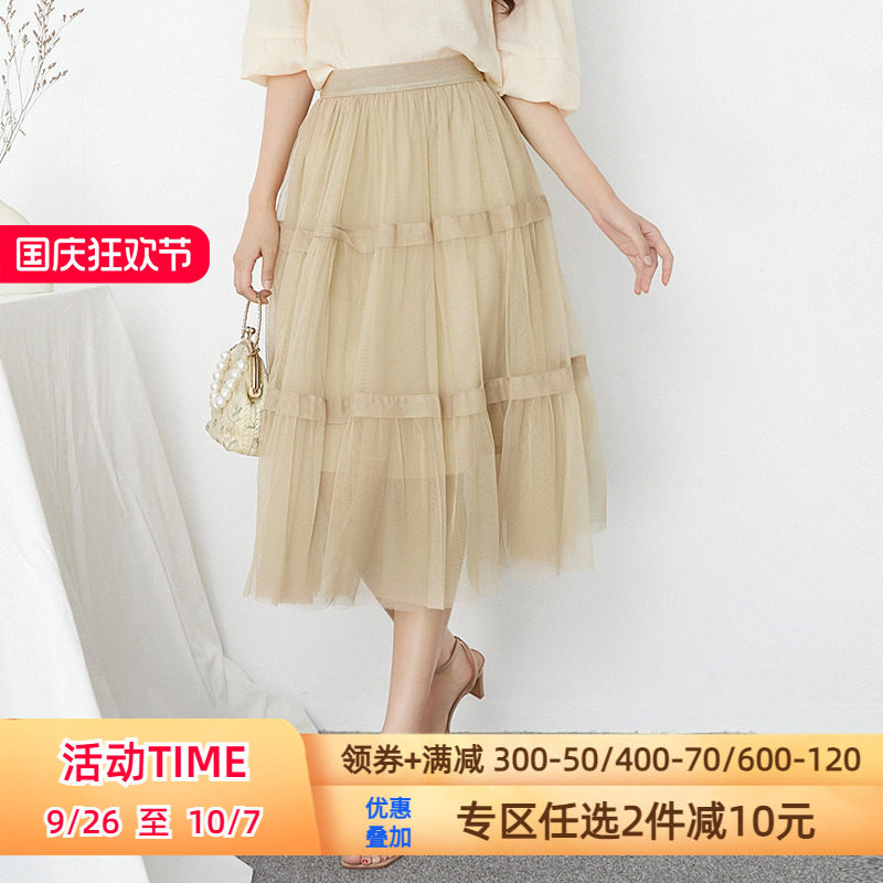 九魅女装品牌折扣店高端sc素雅气质网纱中长裙半身裙女2024秋季款