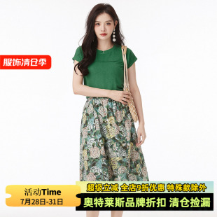品牌折扣店 蝙蝠袖 九魅女装 9魅JP系列 夏 上衣 印花中长裙两件套装