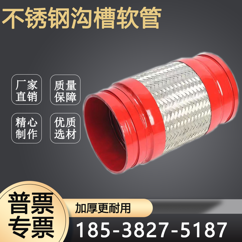 沟槽金属软管快速接头膨胀节